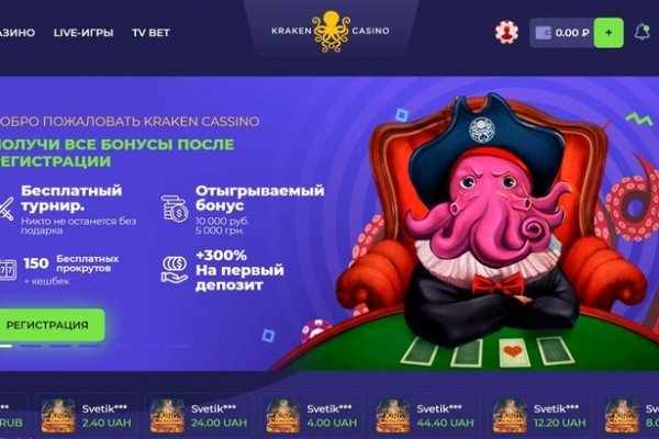 Kraken ссылка зеркало официальный сайт