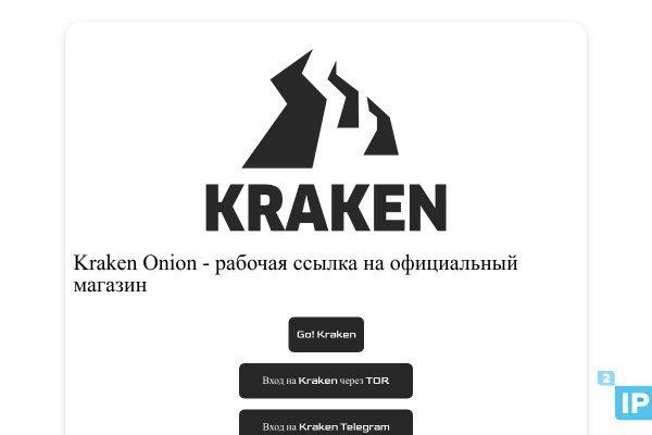 Kraken 17at сайт